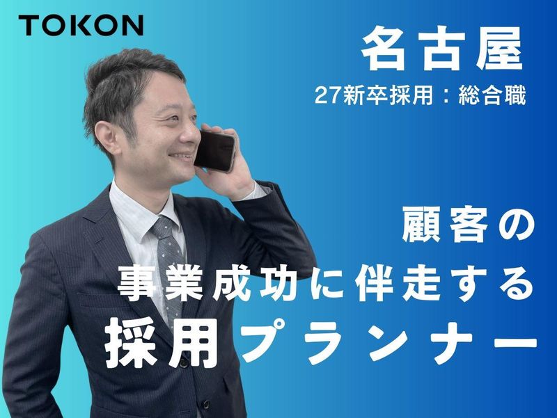 株式会社トーコン