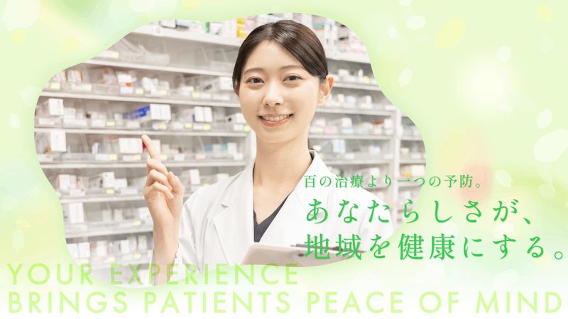 株式会社メディカルフェイスの求人・転職情報