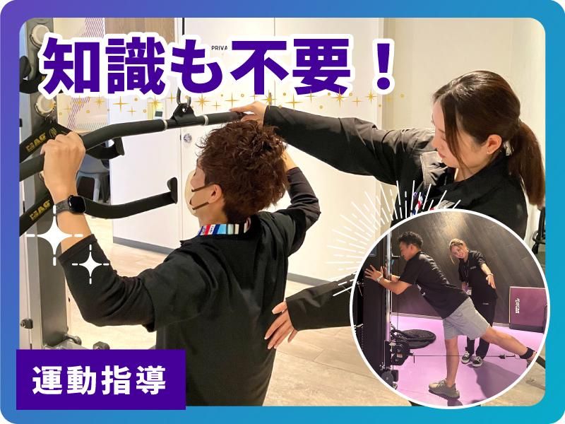 エニタイムフィットネスイオンタウン湖南店のアルバイト・バイト求人情報-03
