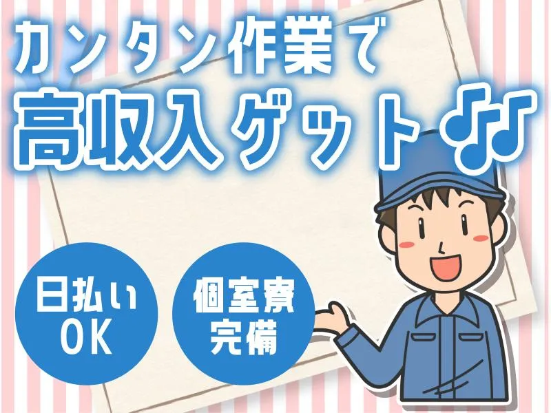 株式会社リオンのアルバイト・バイト求人情報