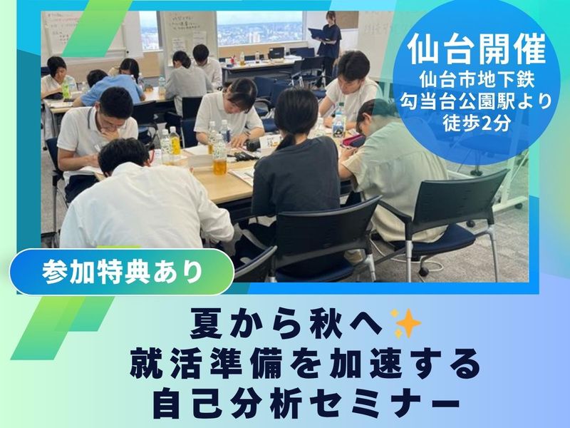 ミライフ東日本株式会社