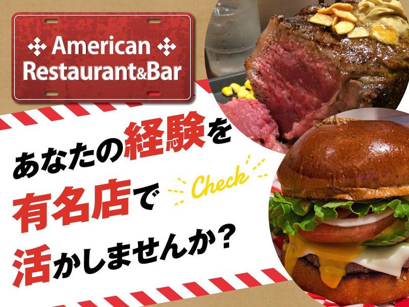 ワタミ株式会社-0007の求人・転職情報