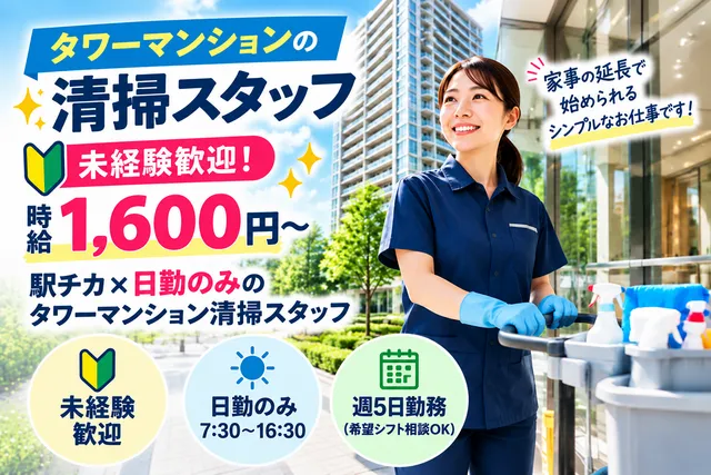 株式会社壱のアルバイト・バイト求人情報