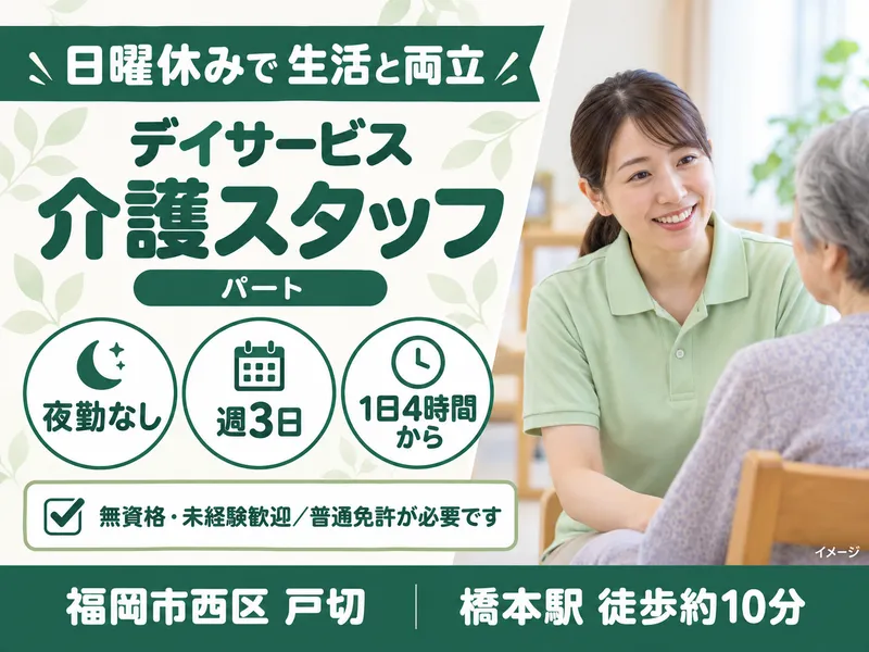 ピースフリー杜の樹　弐番館のアルバイト・バイト求人情報-09