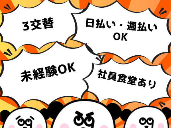 株式会社ジャパンクリエイト　郡山営業所のアルバイト・バイト求人情報-29