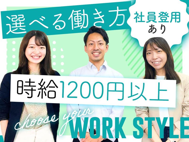 株式会社コネクトのアルバイト・バイト求人情報-03
