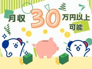 株式会社ホットスタッフ草加のアルバイト・バイト求人情報-01