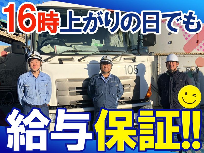 株式会社星葉土木の求人・転職情報
