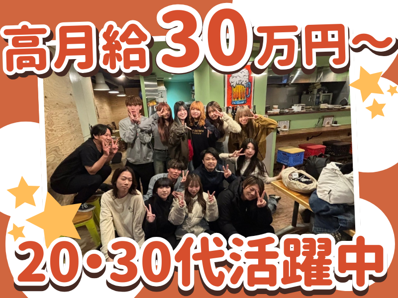 居酒屋　都のアルバイト・バイト求人情報-02