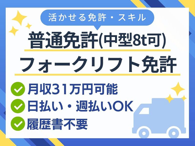 株式会社アルバクルー(派遣先:愛知県名古屋市緑区)
