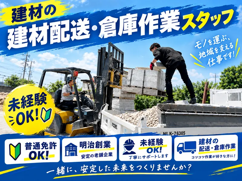 株式会社竹廣の求人・転職情報