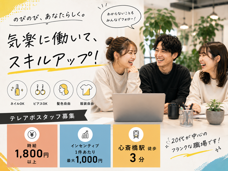 ユーネット株式会社のアルバイト・バイト求人情報-12