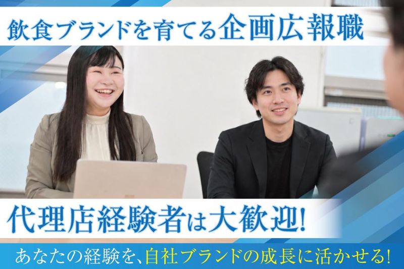 株式会社HASSINの求人・転職情報