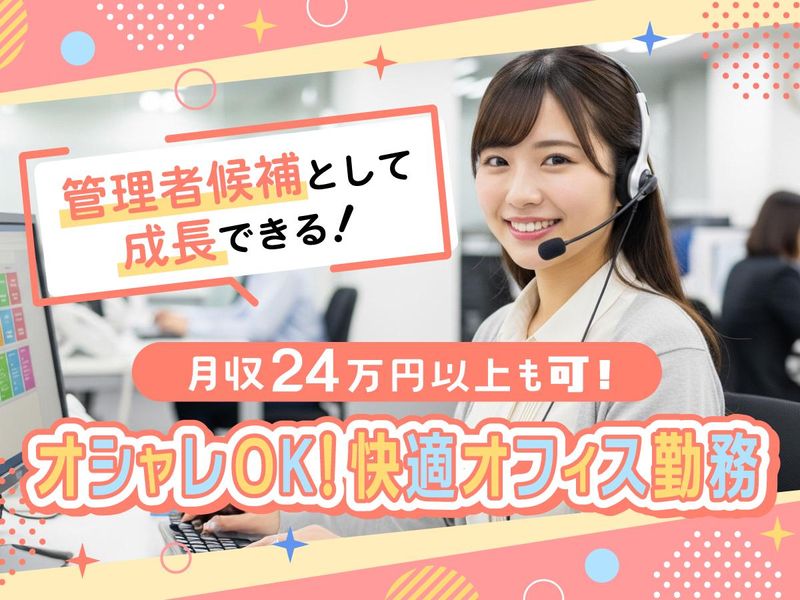 アルティウスリンク株式会社の求人・転職情報