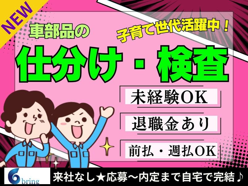 株式会社bring plusのアルバイト・バイト求人情報-22