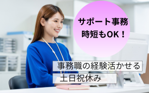 キャリアパス株式会社のアルバイト・バイト求人情報-34