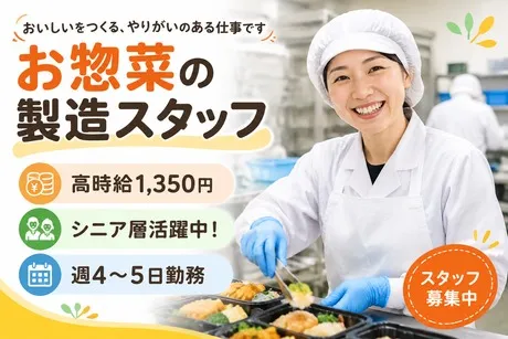 株式会社アネックスのアルバイト・バイト求人情報