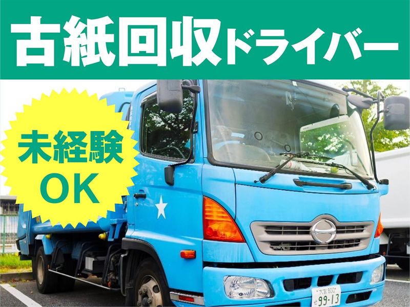 株式会社大久保の求人・転職情報