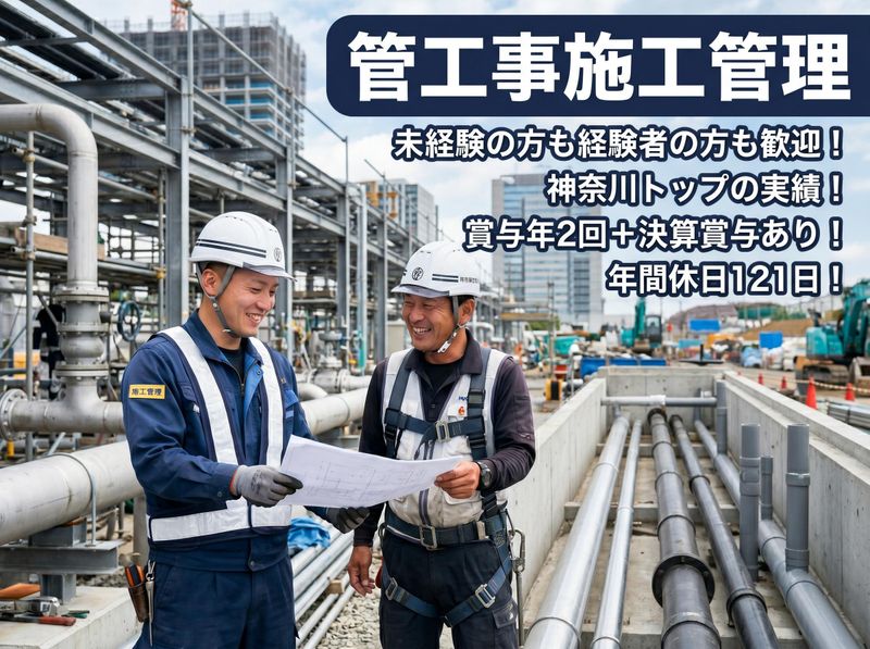 株式会社大神　横浜北店のアルバイト・バイト求人情報-02