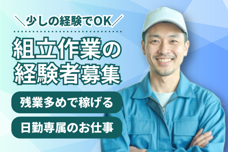 菱田産業株式会社の求人・転職情報