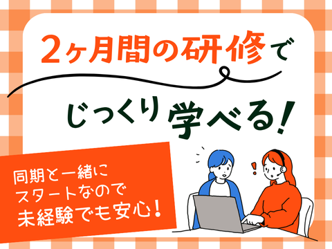 アルティウスリンク/1251000480-Air11月のアルバイト・バイト求人情報-03