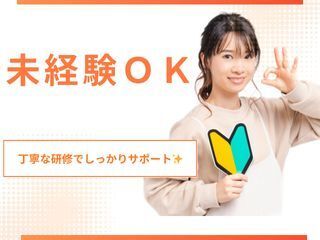 株式会社 プログレスのアルバイト・バイト求人情報-03