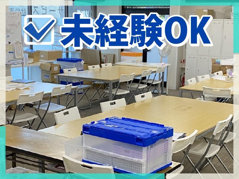 株式会社クリスタルサービスのアルバイト・バイト求人情報-02