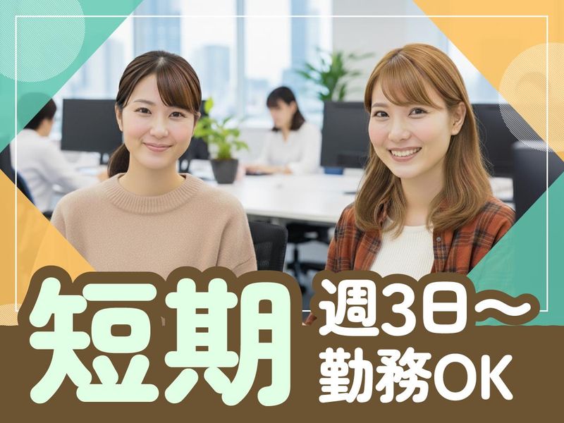 トランスコスモス株式会社　沖縄採用課の求人・転職情報