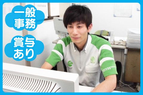 九州産交運輸株式会社の求人・転職情報
