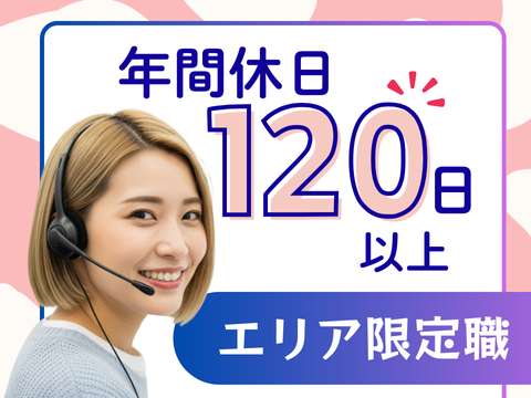 アルティウスリンク株式会社　九州支社の求人・転職情報