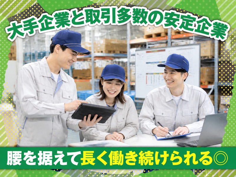 株式会社テクノワークの求人・転職情報