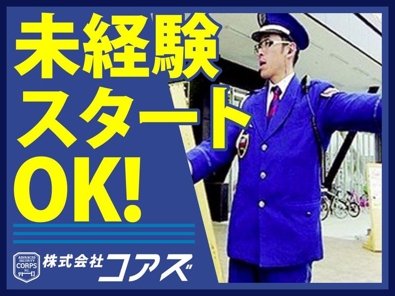 株式会社コアズ香川支社のアルバイト・バイト求人情報-03