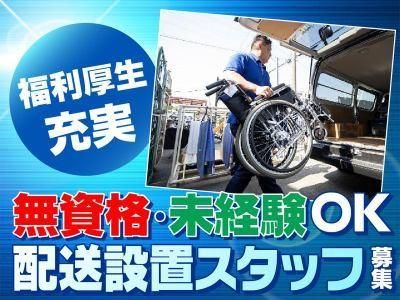 株式会社ルート21の求人・転職情報