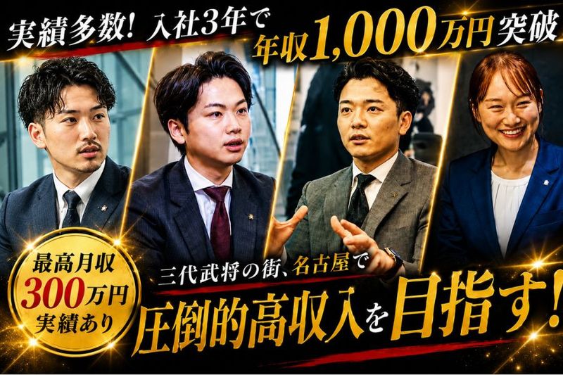 株式会社ライフアシストの求人・転職情報