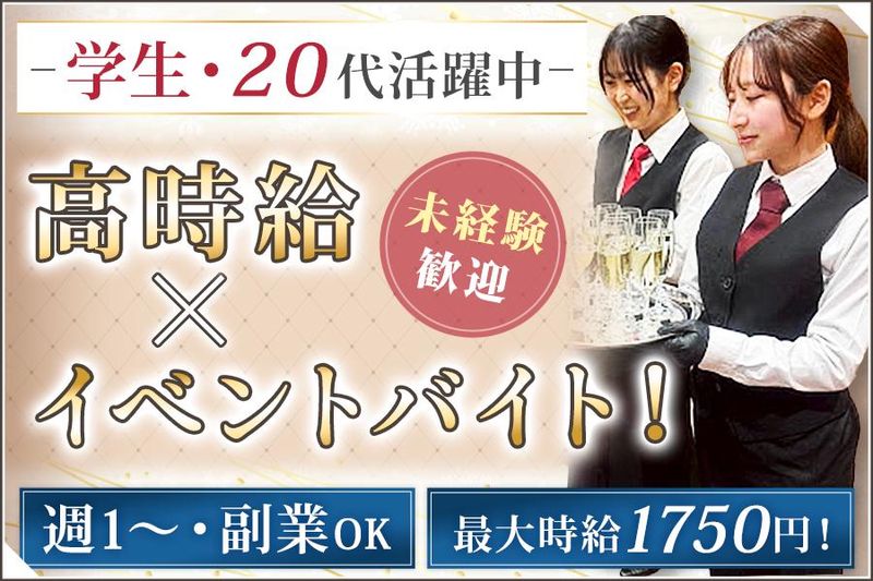 株式会社シービーサービスのアルバイト・バイト求人情報-10