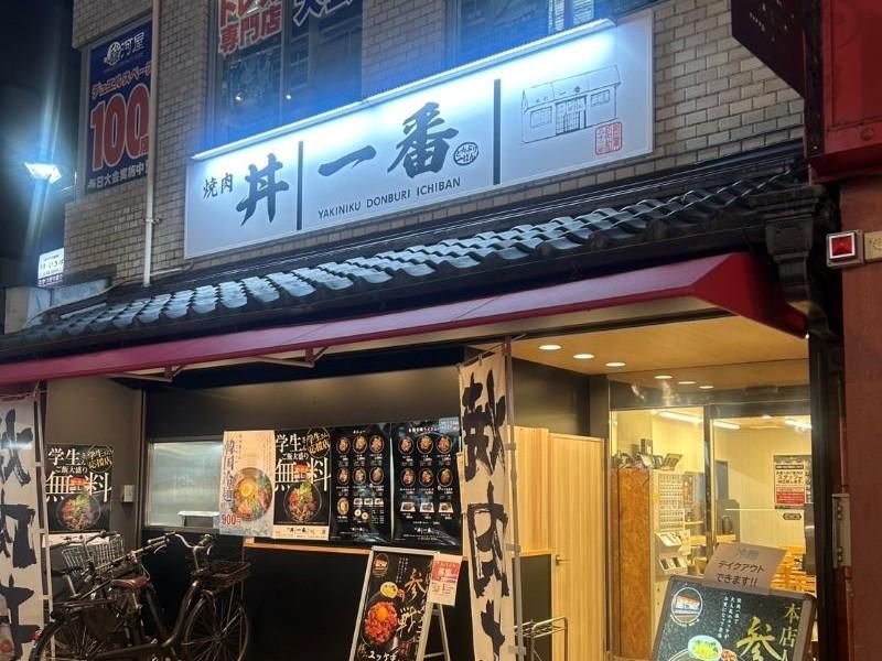株式会社いちばんフードの求人・転職情報