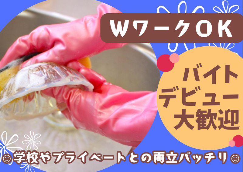 これだ!!製麺 今伊勢店　京都背脂醤油ラーメンのアルバイト・バイト求人情報-02