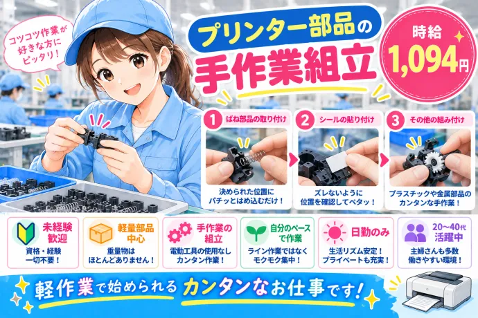 株式会社NCIのアルバイト・バイト求人情報