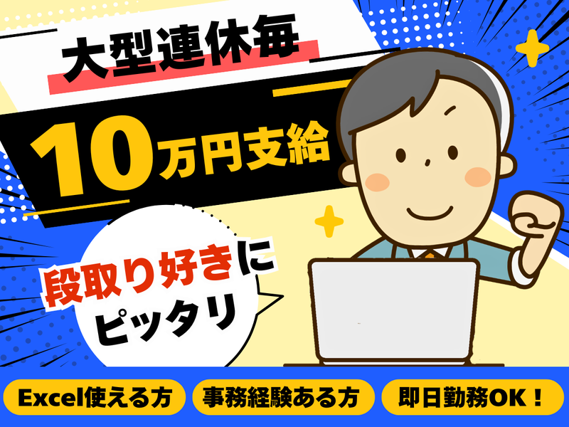 株式会社旭興業の求人・転職情報