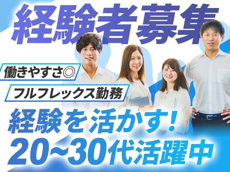 セルコホーム株式会社の求人・転職情報