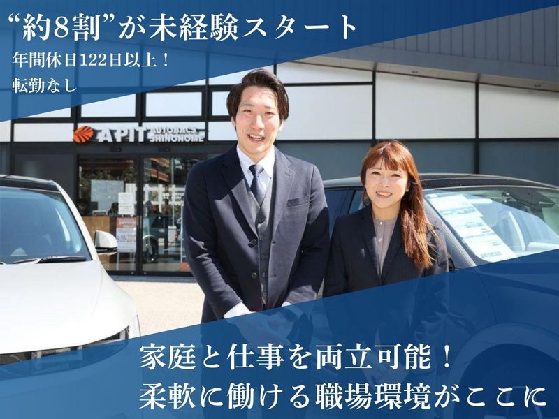 株式会社オートバックスセブンの求人・転職情報