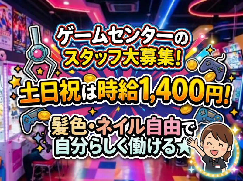 アピナ野田七光台店のアルバイト・バイト求人情報