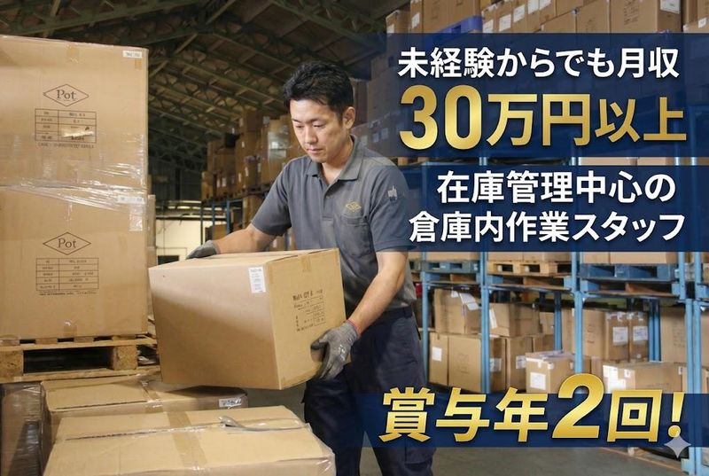 株式会社アシストの求人・転職情報