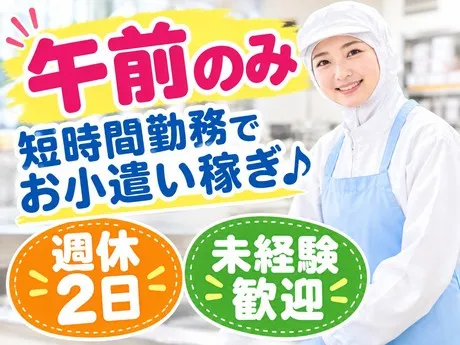 株式会社グロップのアルバイト・バイト求人情報