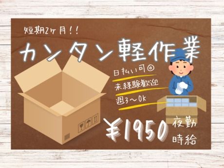 株式会社ALL.C　印西エリア　A-Wのアルバイト・バイト求人情報-02