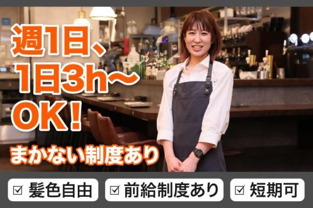 FLOWS GRILL|BAR 東京ミッドタウン八重洲店のアルバイト・バイト求人情報-08