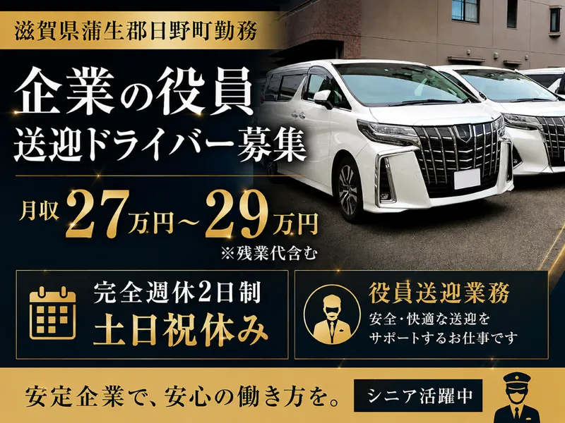 株式会社セノン大阪支社京都営業所の求人・転職情報