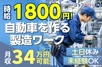 シーデーピージャパン株式会社の派遣求人情報