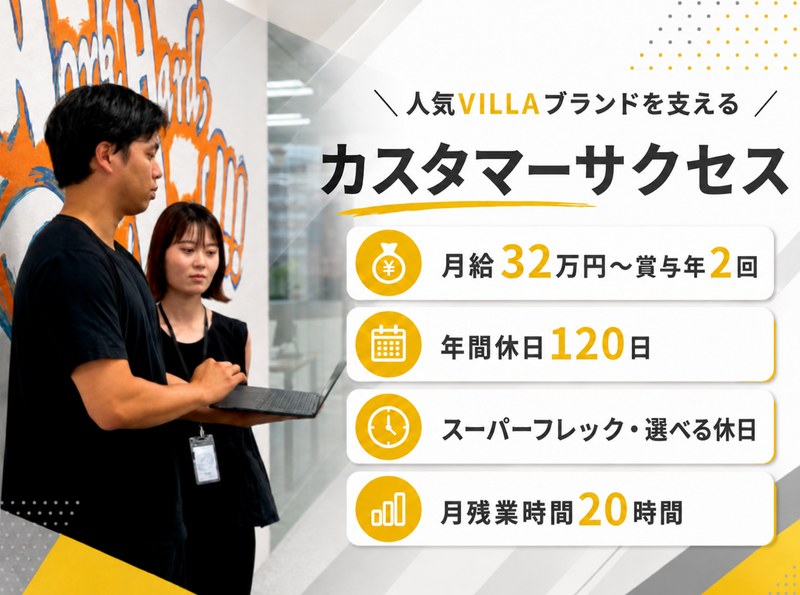ココザス株式会社-0022の求人・転職情報