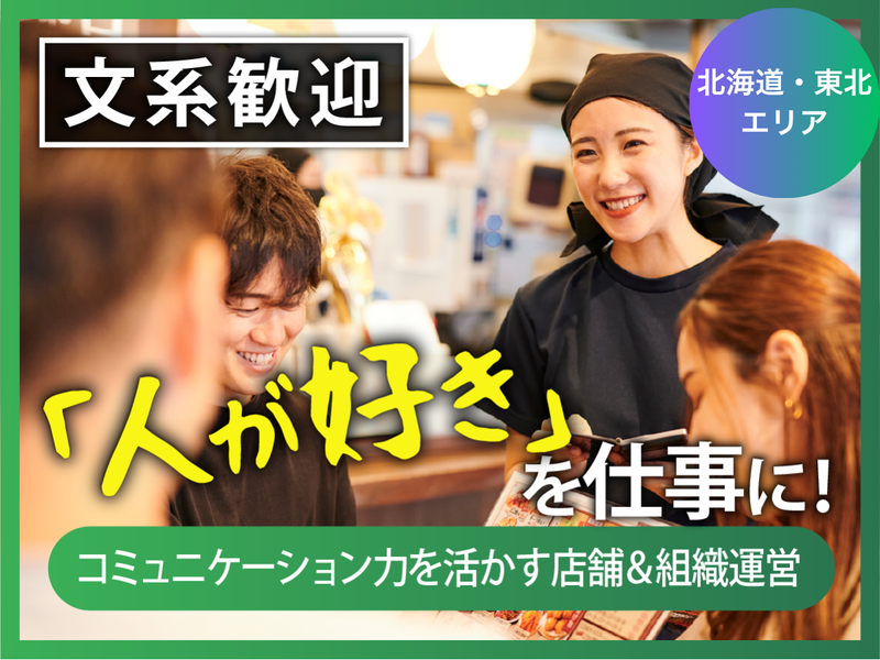 株式会社ホットランドホールディングス